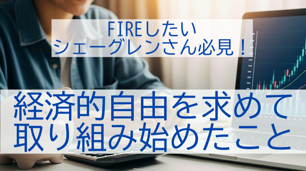 医療費控除